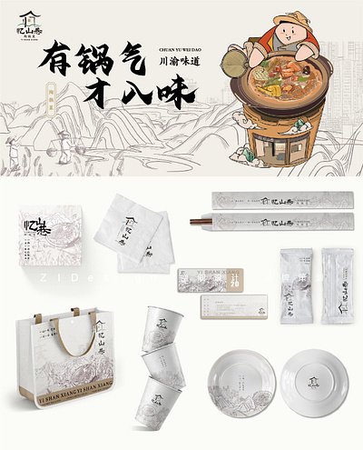 Branding Design for Clay Pot Restaurant branding graphic design logo