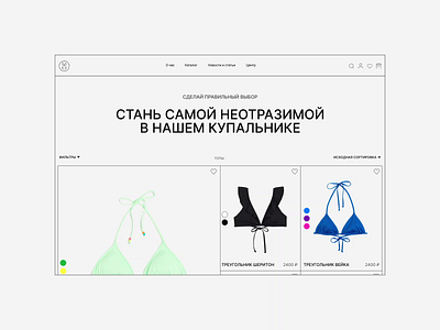 Kupalnikvdk. Catalog & Product page. animation catalog e commerce minimalism product page ui ux visible borders web design