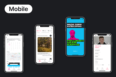 Concept for Pushkin card mobile app #mobile app branding design mobile ui ux