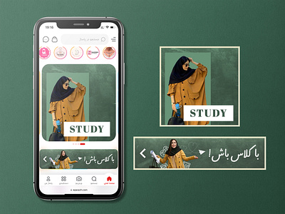 banner design _ back to school app banner branding design graphic design school ui