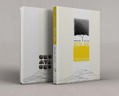 Design of the book "Shem Olam" design illustration