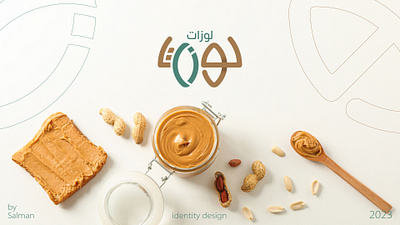 Logo for nut butter design graphic design logo