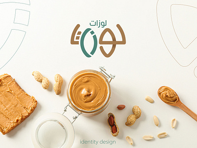 Logo for nut butter design graphic design logo