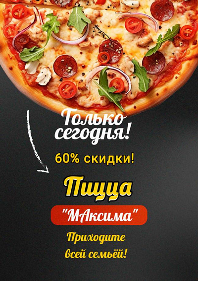 Реклама для пиццерии branding design graphic design illustration logo typography