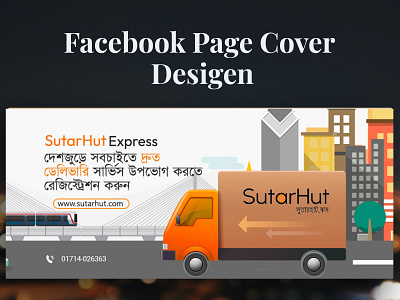 Facebook Covar Desigen 3d animation graphic design logo motion graphics ui