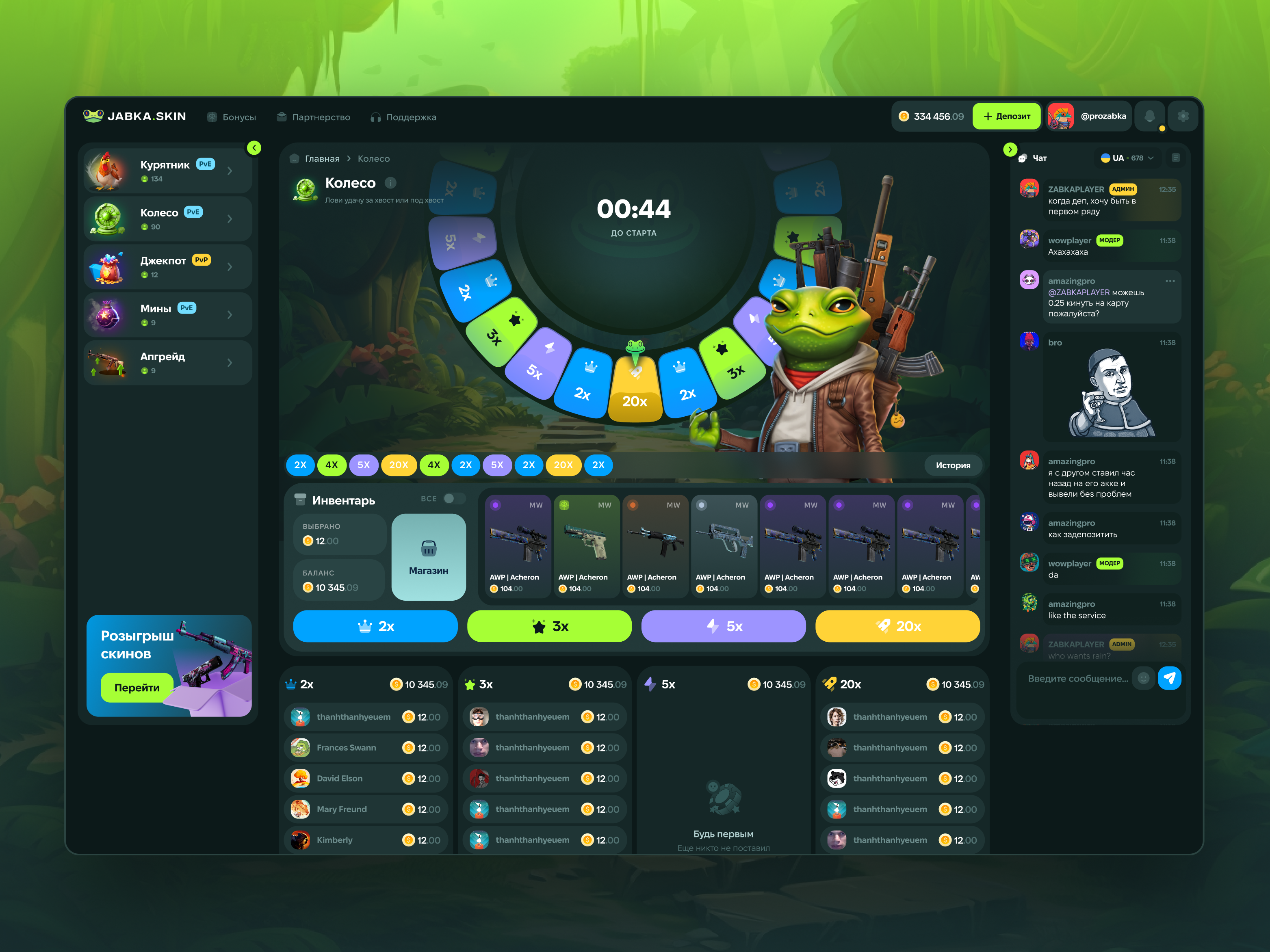 Example of jabka.skin roulette