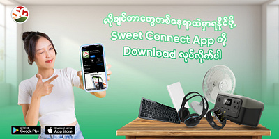 Design for Sweet Connect advertisement creative design graphic design