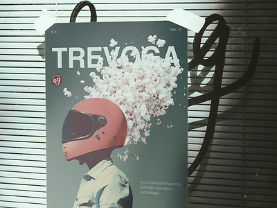 trevoga #9 graphic design poster