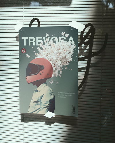 trevoga #8 graphic design poster