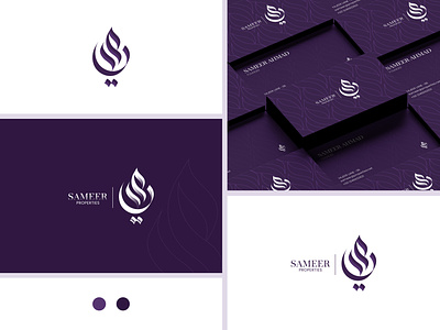 Sameer Properties: Arabic Calligraphy Logo Design arabic arabic calligraphy arabic calligraphy logo arabic calligraphy logo design branding business card calligraphy design graphic design islamic calligraphy logo logo design