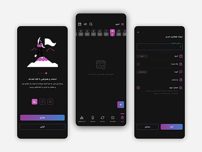 Task Planner App Design app design branding creative design daily planner app dark app dark mode design habit illustration target task task planner app ui ux