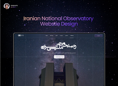 Iranian National Observatory Webstie Design product design ui ux web design