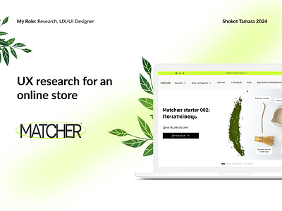 Matcher store - UI/UX Research persona ui user flow ux research