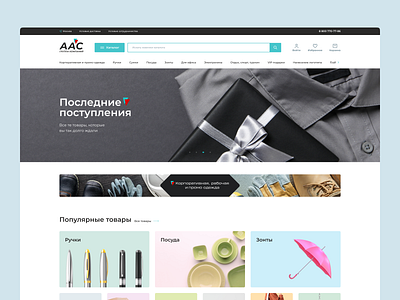AAC group — E-commerce design ecommerce marketplace supplies ui ux web webdesign