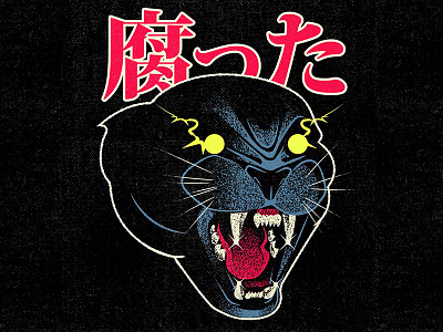 腐った black book cartoon character cover design graphic design illustration music old panther vector vintage vinyl