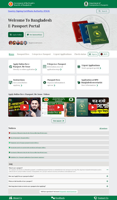 Bangladesh e-passport website_UI ui