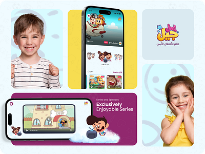 JEEL KIDS APP - Gamification | Series and Games and Books and... 3d animation branding graphic design logo motion graphics ui