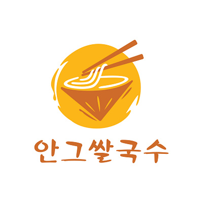 [𝐏𝐑𝐎𝐉𝐄𝐂𝐓] 𝐀𝐍 𝐂𝐔̛ 𝐁𝐑𝐀𝐍𝐃 𝐈𝐃𝐄𝐍𝐓𝐈𝐓𝐘 animation branding food graphic design logo logomaker