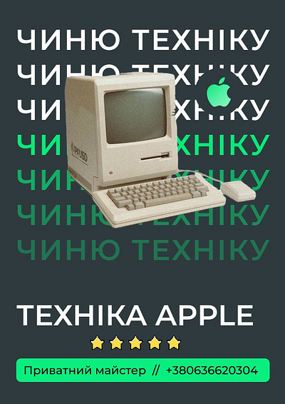 Poster about repair MAC graphic design