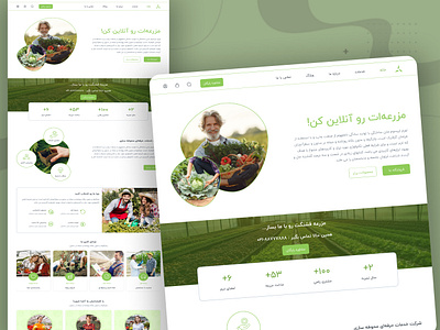 Agriculture Store Web Design landingpage ui uidesign uiux uiuxdesign uiweb ux webdesign webui