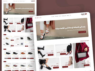 Leather Bag And Shoes Store Web Design landingpage ui uidesign uiux uiuxdesign uiweb ux webdesign webui