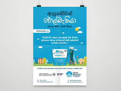 Poster Campaign for World Mosquito Program in Sri Lanka environmentalhealth innovativesolutions