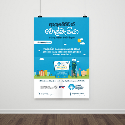 Poster Campaign for World Mosquito Program in Sri Lanka environmentalhealth innovativesolutions