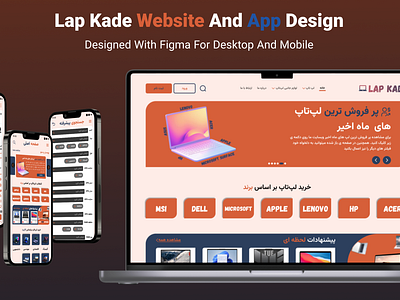 Laptop Buying Website (Lap Kade) app design design graphic design ui uiux uiux designer ux web design