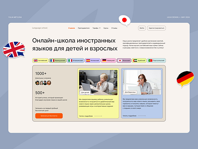 Online language school company websites custom websites design figma interface landing landingpage service site design ui uiux uiuxdesign user ux uxdesign web webdesign webdesigner website website desing