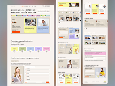 Online language school figma landing landingpage language school ui uidesign uiux uiuxdesign ux uxdesign web webdesign website вебдизайн лендинг онлайншкола сайт в стиле 90 х трендовыйсайт школаязыков яркийсайт