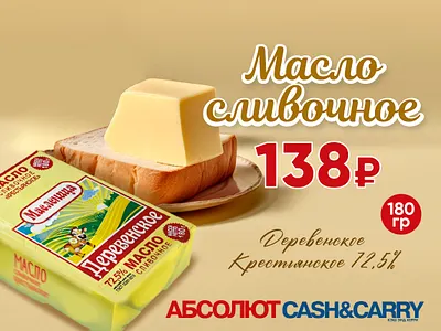 advertising butter design graphic design