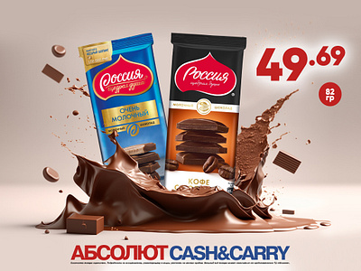 chocolate ads design graphic design