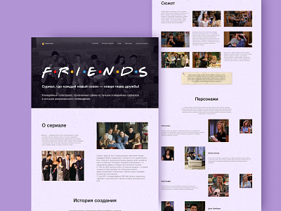 Longread/ Friends design longread ui ux web design