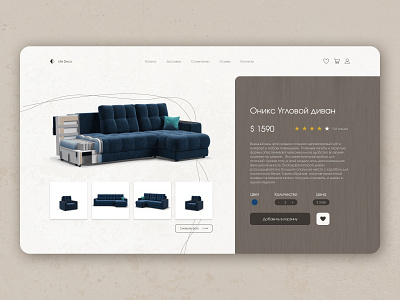 Furniture store design ui ux web design