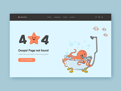 404 page for a store with swim products design illustration ui ux web design