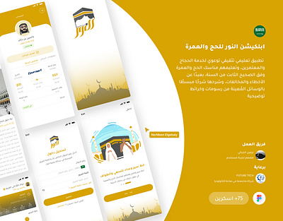Hajj and umrah Application app design mob ui ux web