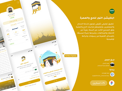 Hajj and umrah Application app design mob ui ux web