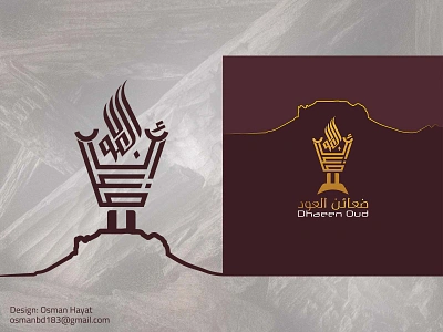 Oud Logo Design arabic art arabic calligraphy arabic calligraphy logo arabic design arabic logo arabic oud logo brand mark branding calligraphy calligraphy design logo logoconcept modern arabic logo oud logo typography