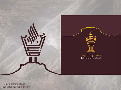 Oud Logo Design arabic art arabic calligraphy arabic calligraphy logo arabic design arabic logo arabic oud logo brand mark branding calligraphy calligraphy design logo logoconcept modern arabic logo oud logo typography