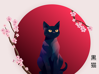 Japanese cat black cat composition graphic design japan poster red sakura spring