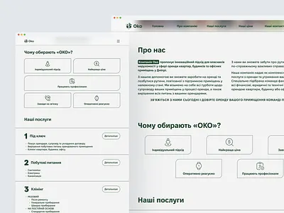 Property Management Services Page - Oko Landing Page accessibility in design call to action clean interface icon integration intuitive navigation landing page design minimalist design modern web design professional web design seamless experience service presentation user engagement user experience user friendly layout uxui design visual elements visual hierarchy web design website redesign white space in design