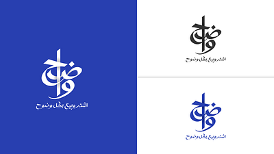 WAZEH Lo arabic branding design graphic design illustration logo logo design modern signature logo unique