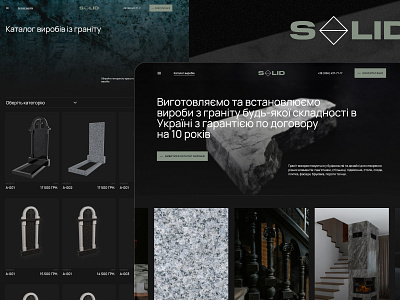 Catalog site for Solid catalog ecommerce granite monument stone web development web site wordpress