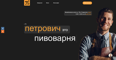 Rebranding of the Petrovich website ui web design website