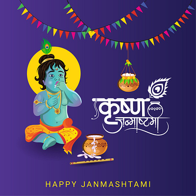 Happy Krishna Janmashtami graphic design ui