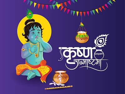 Happy Krishna Janmashtami graphic design ui