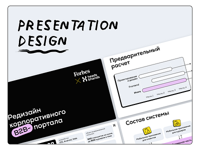Presentation design adobe illustrator flat graphic design presentation vector illustration