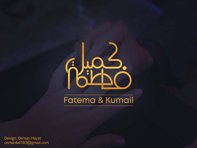 Arabic Typography of Couple Name. Fatema & Kumail arabic logo arabic typography calligraphy artist calligraphy font couple name couple name design fatema modern typography name calligraphy