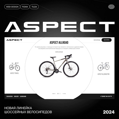 Aspect road bikes website design ui ux web design website