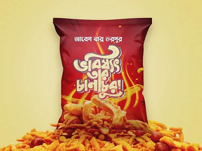 Bangla typography design bangla comic typography idea bangla font design bangla funny typography bangla lettering bangla typography chanachur comic typography fun typography graphic design illustration lettering logo salma sultana typography tshirt bangla ty typography typography idea vector